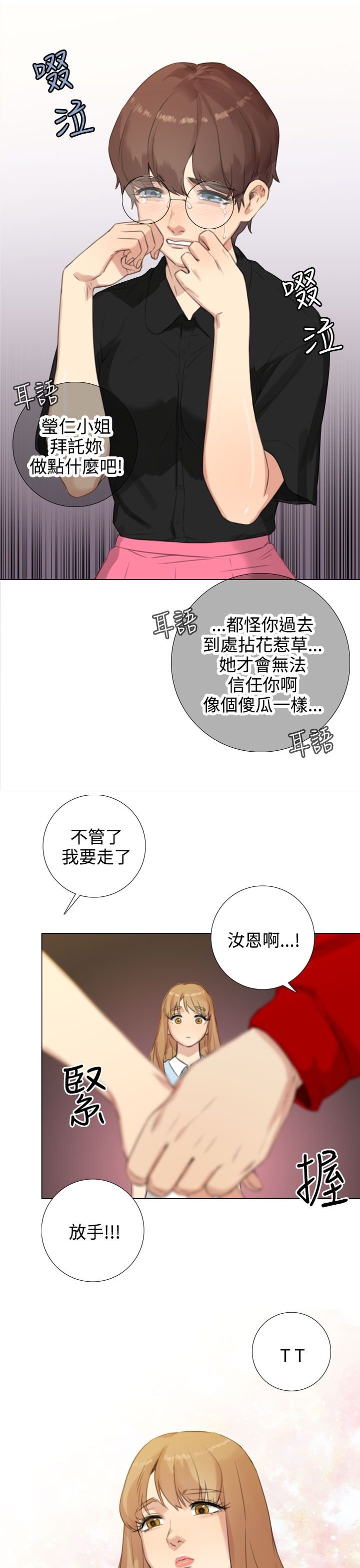 第36章：南社长的求助