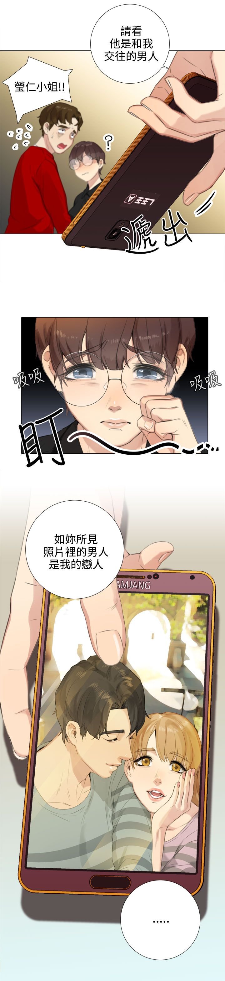 第36章：南社长的求助