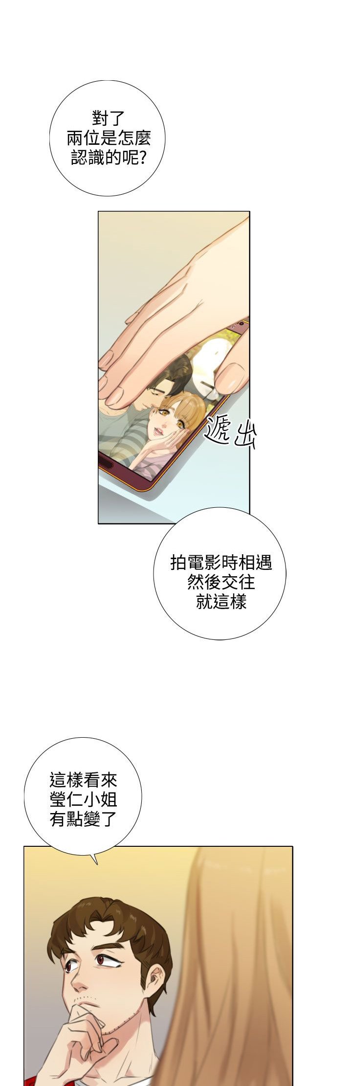 第37章：保守秘密