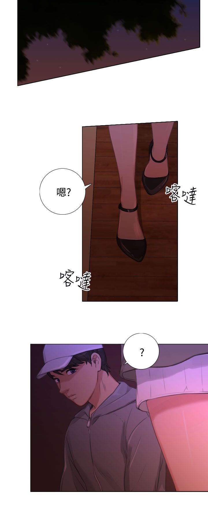 第37章：保守秘密