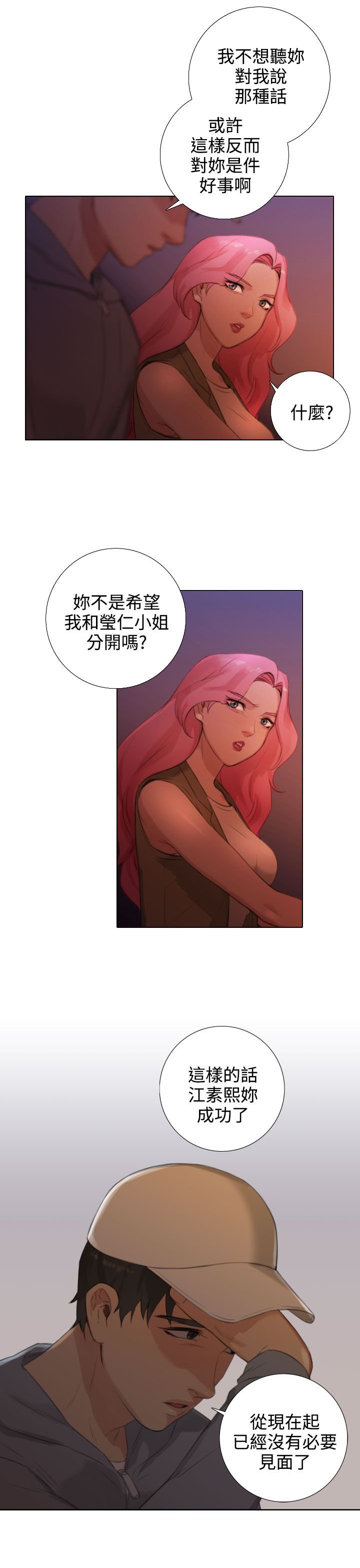 第37章：保守秘密