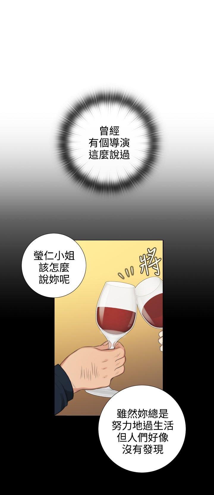第37章：保守秘密