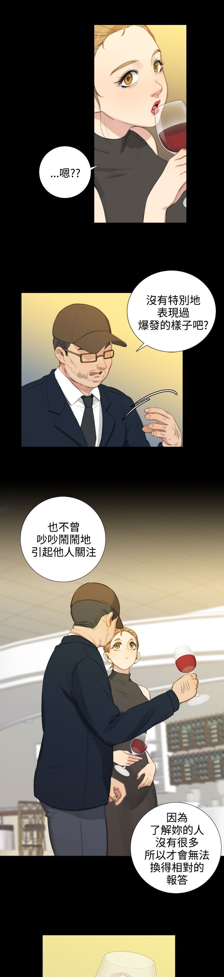 第37章：保守秘密