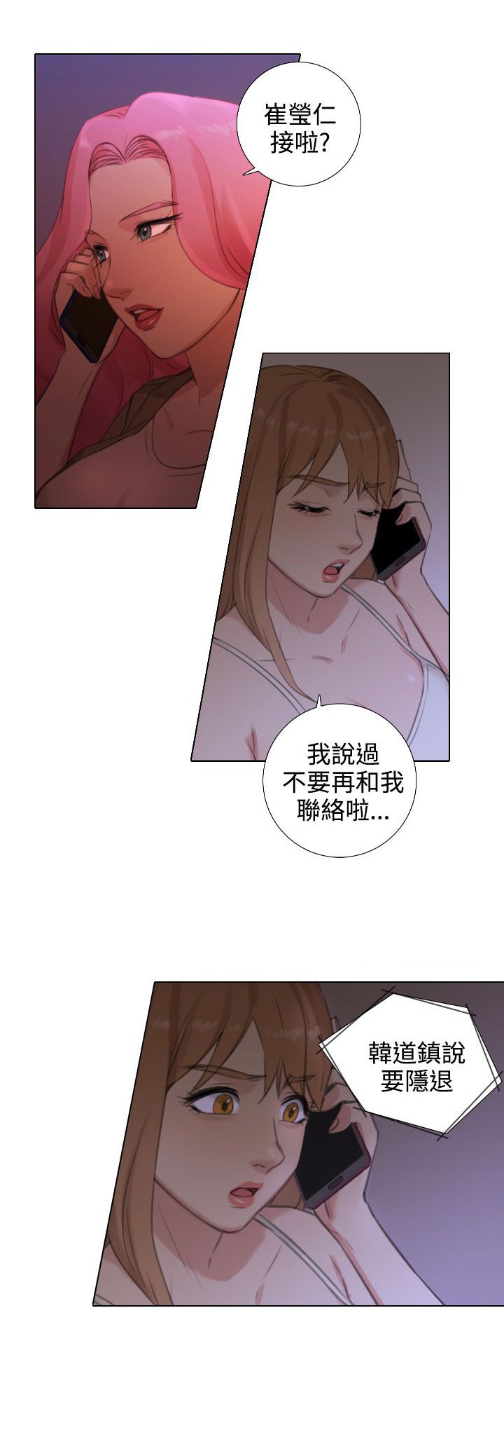 第38章：韩道镇要隐退？
