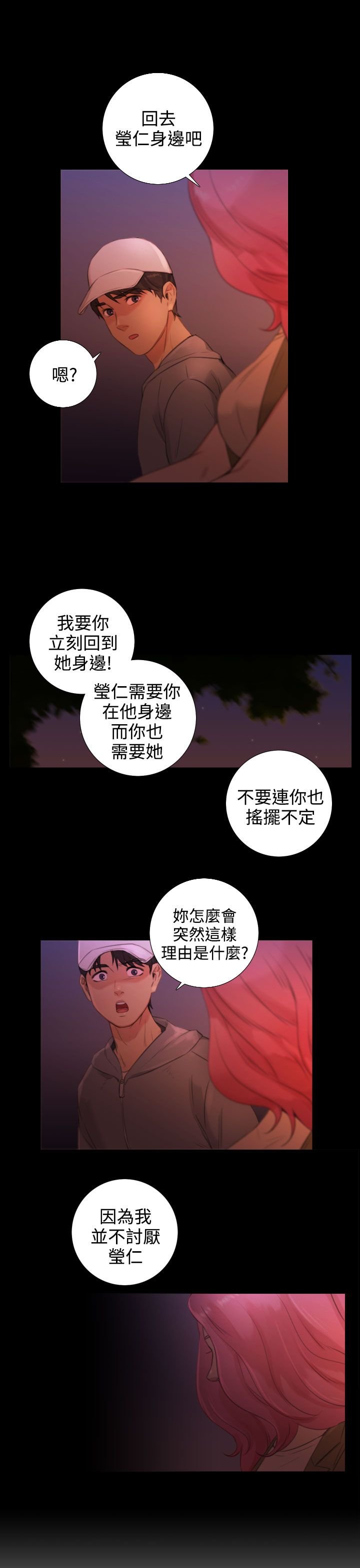 第38章：韩道镇要隐退？
