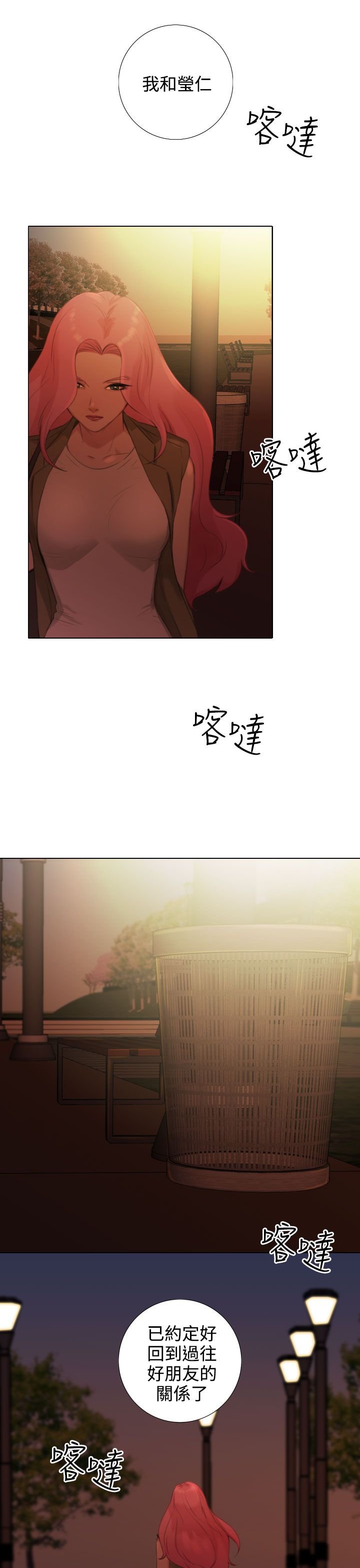 第38章：韩道镇要隐退？