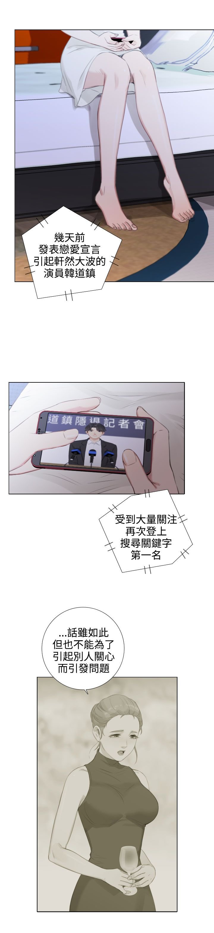 第38章：韩道镇要隐退？