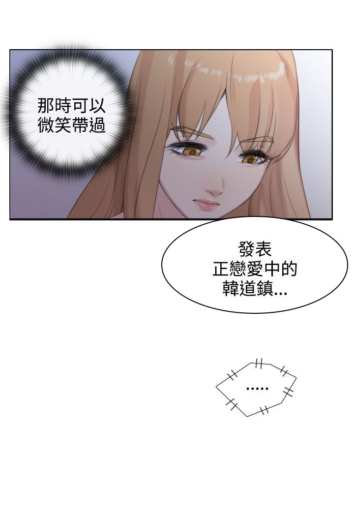 第38章：韩道镇要隐退？