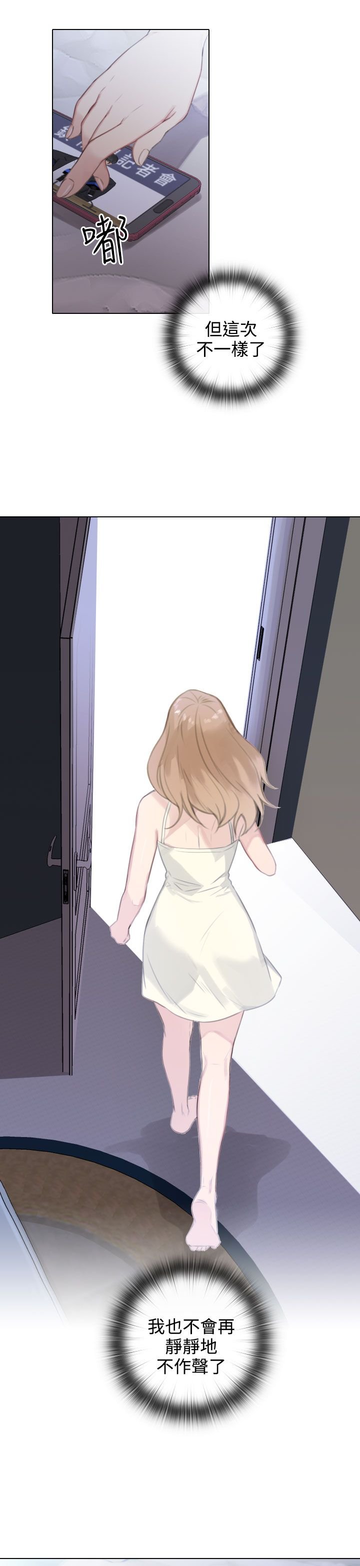 第38章：韩道镇要隐退？