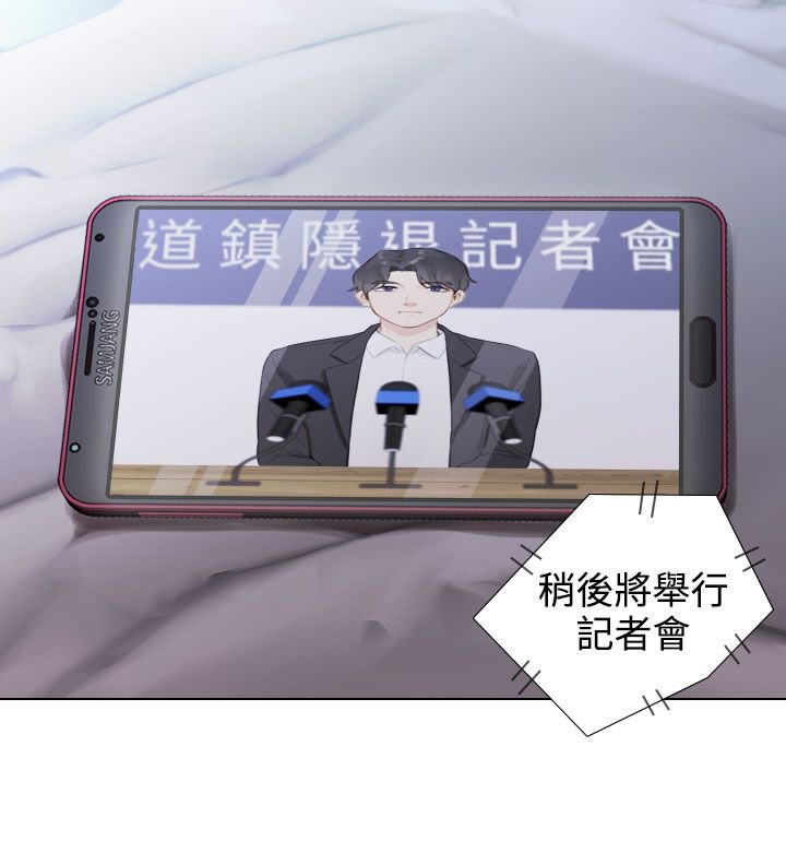 第38章：韩道镇要隐退？