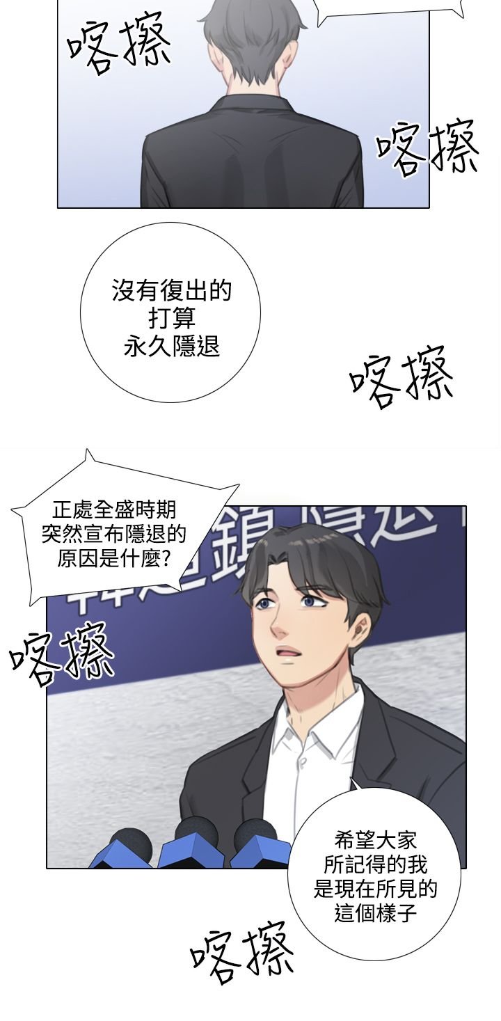 第39章：记者招待会