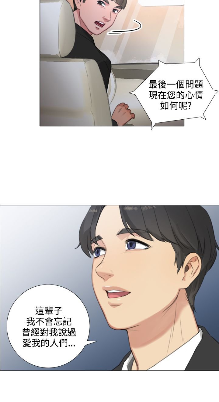 第39章：记者招待会