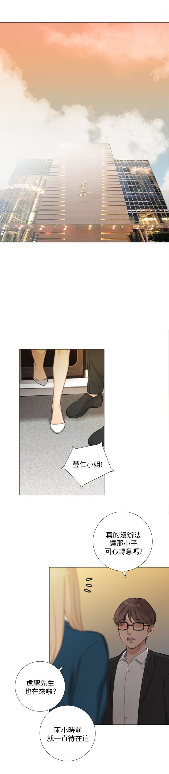 第39章：记者招待会