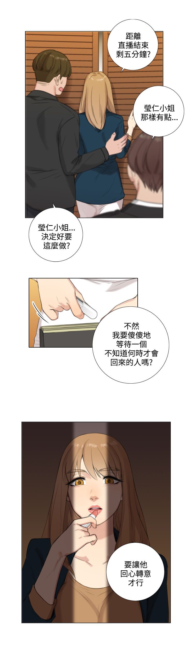 第39章：记者招待会