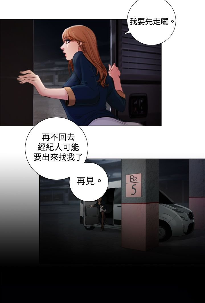第4章：入戏太深