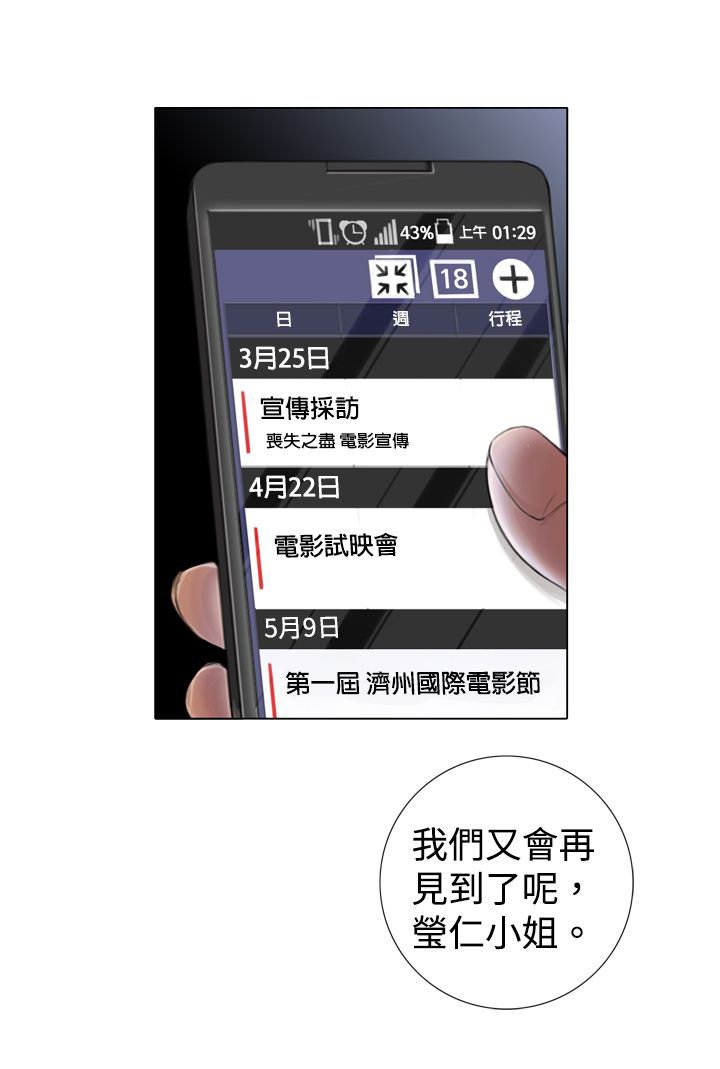 第4章：入戏太深