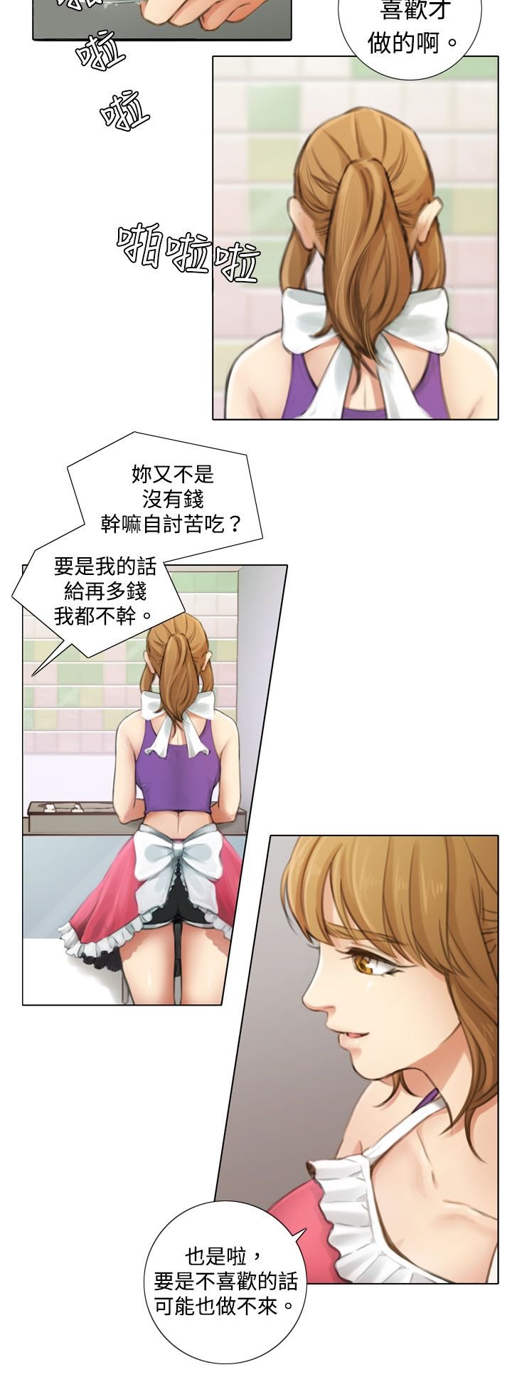 第4章：入戏太深