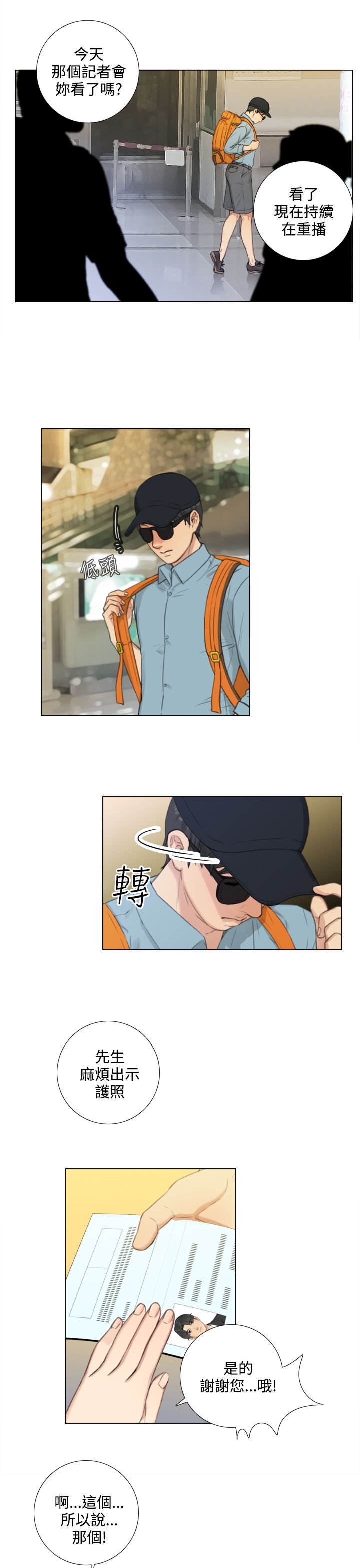 第40章：一天以内出现