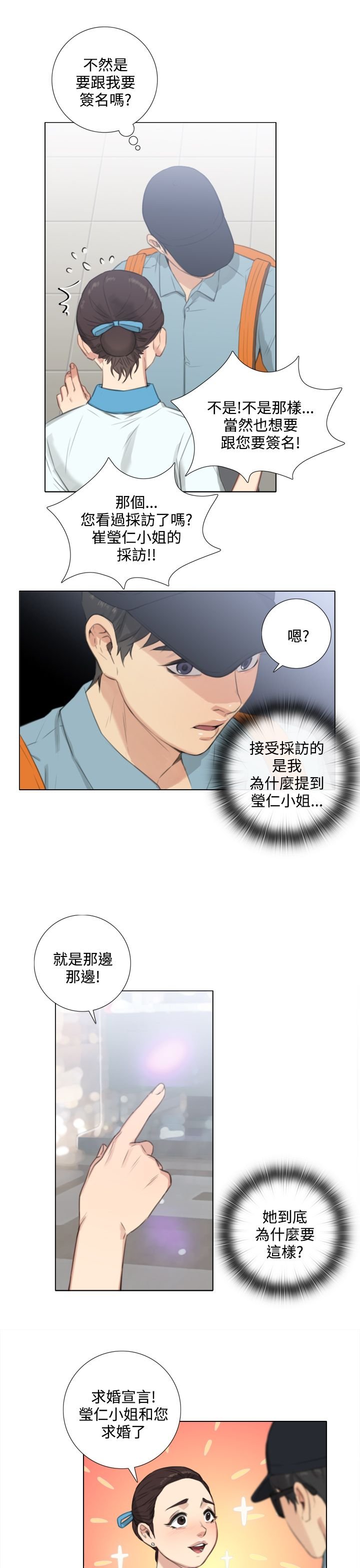 第40章：一天以内出现