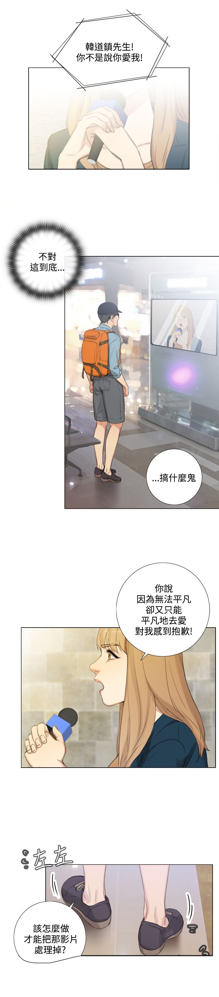 第40章：一天以内出现