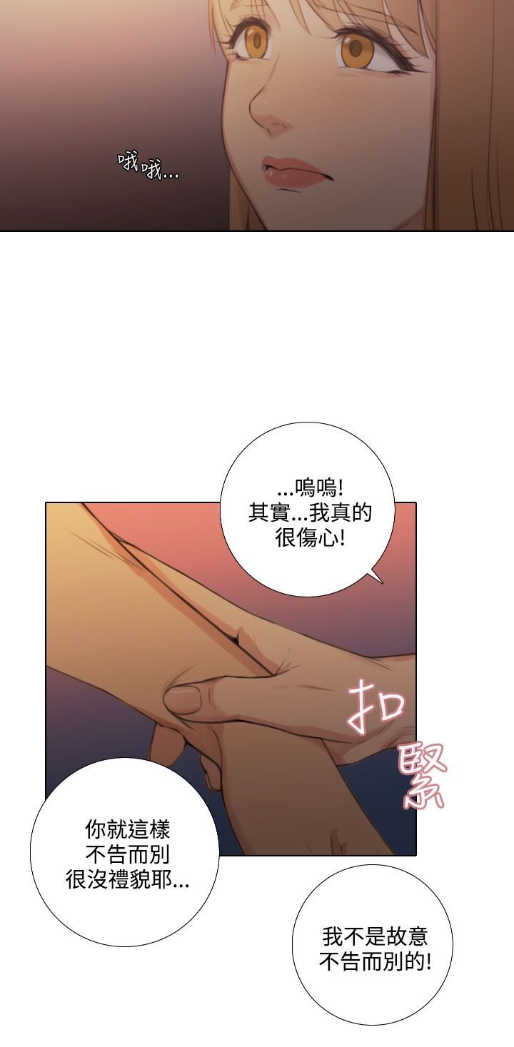 第41章：和好如初
