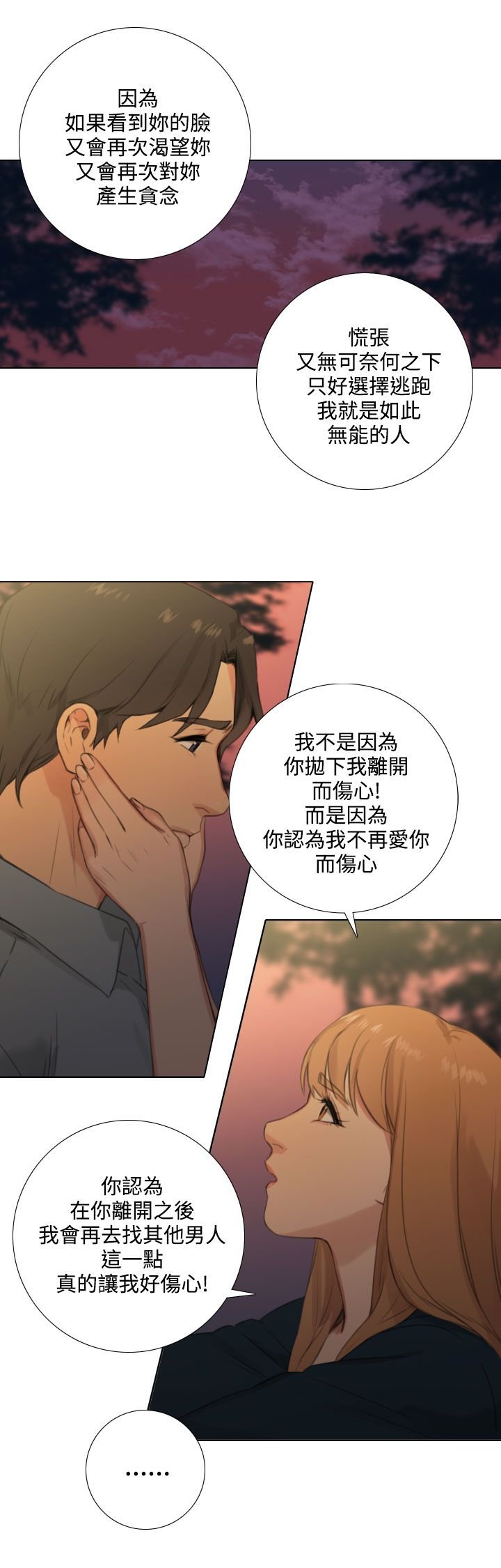 第41章：和好如初