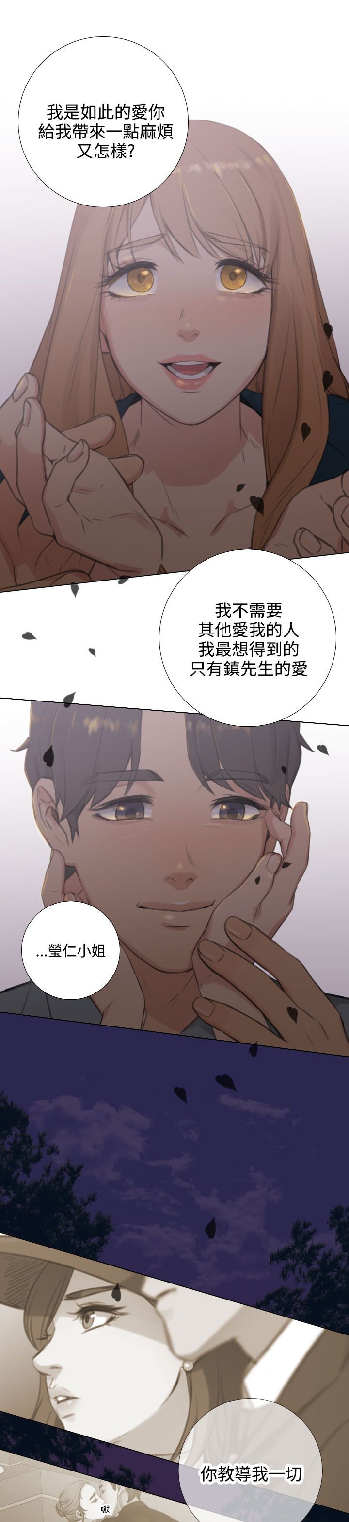 第41章：和好如初