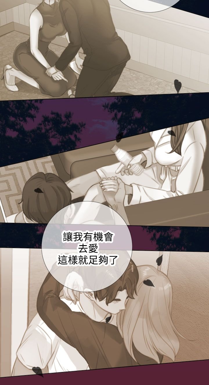 第41章：和好如初