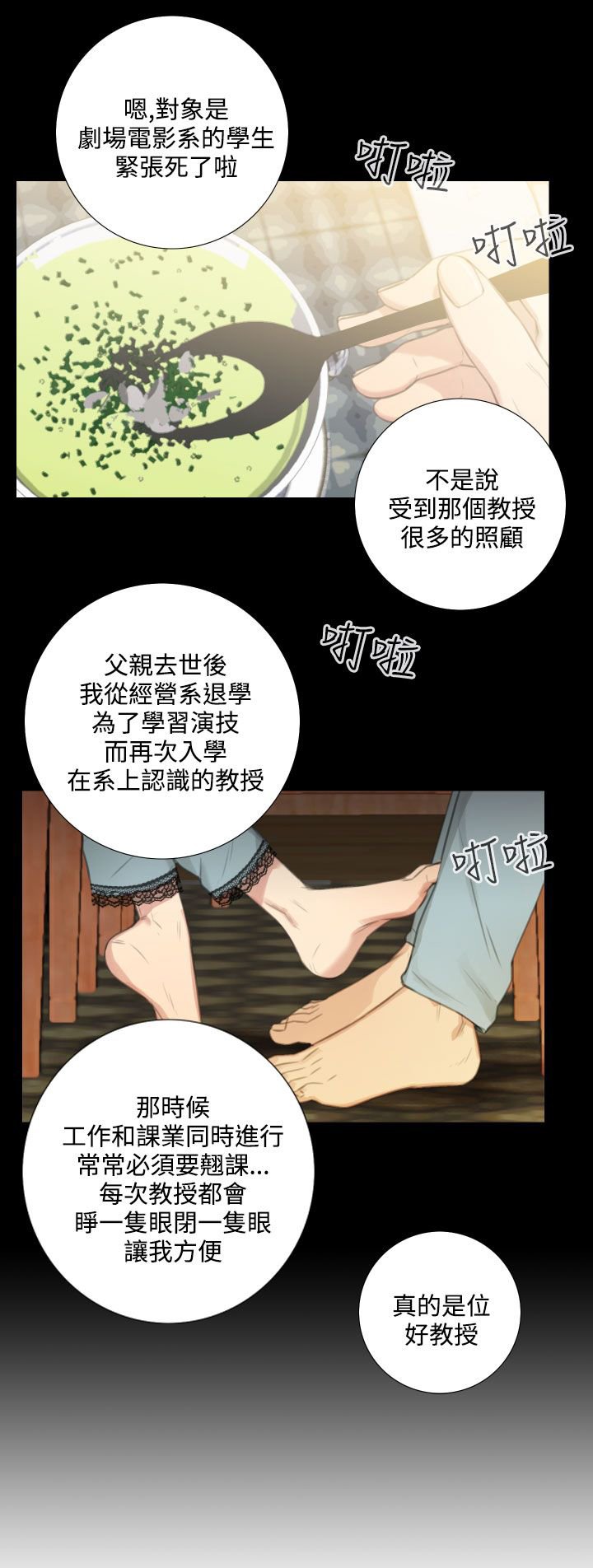 第41章：和好如初