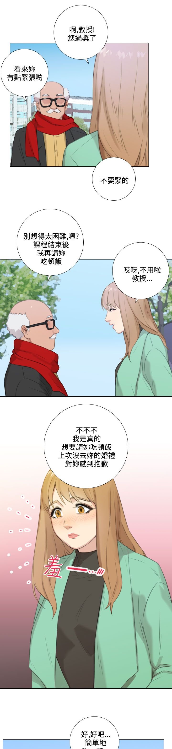 第42章：授课