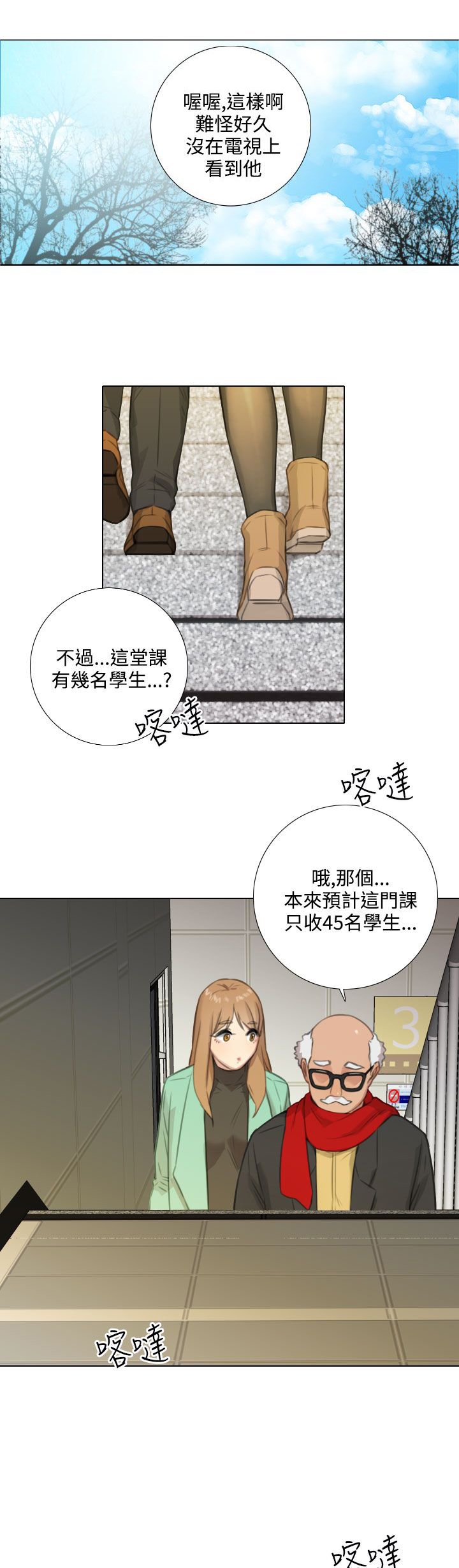 第42章：授课