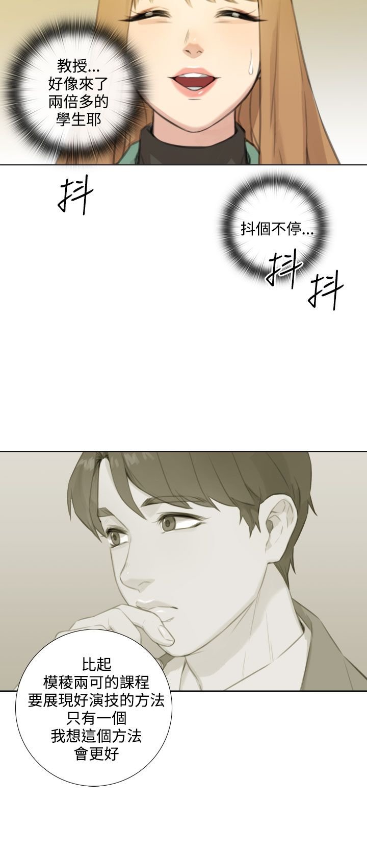第42章：授课