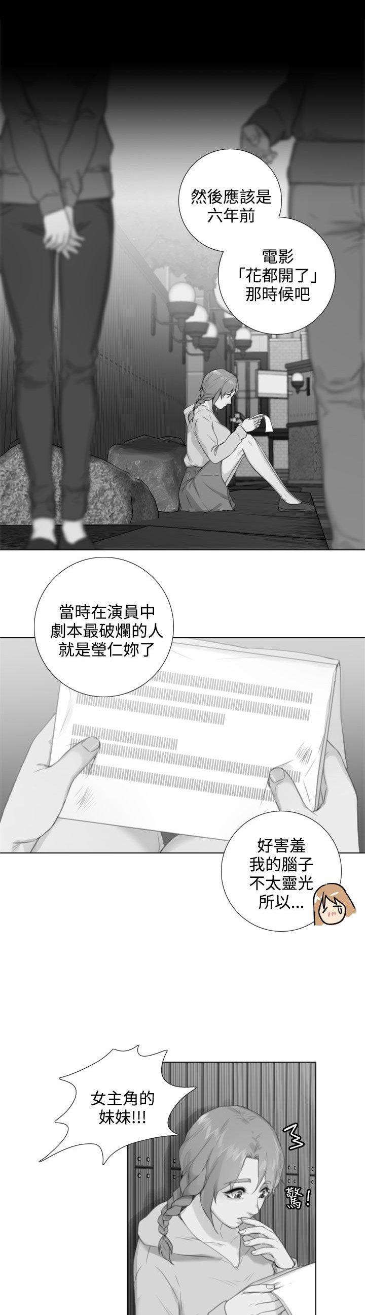 第45章：大学路