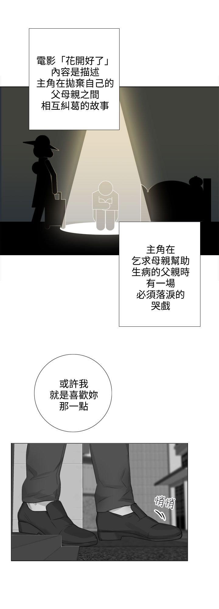 第45章：大学路