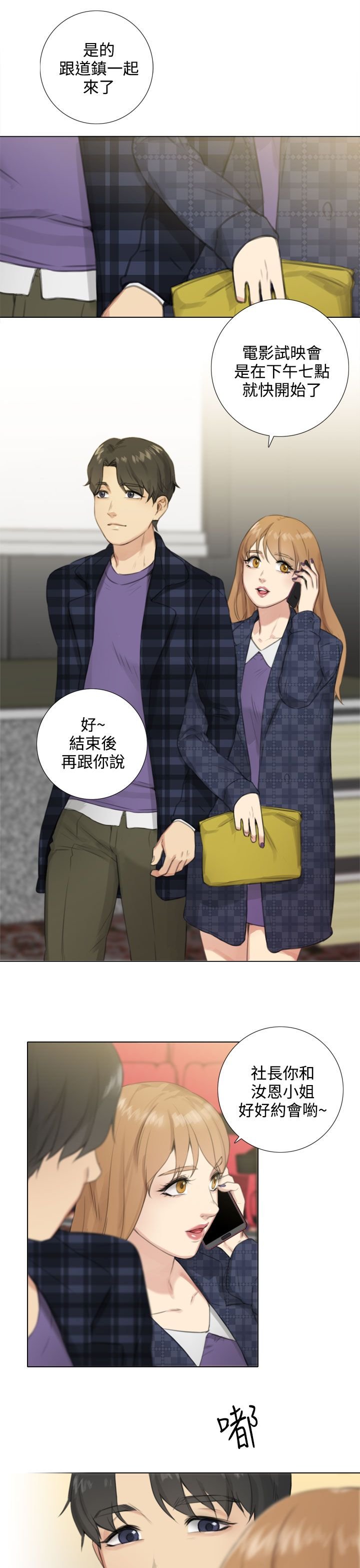 第46章：芥蒂释怀