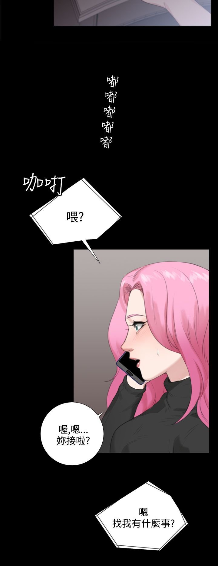 第46章：芥蒂释怀