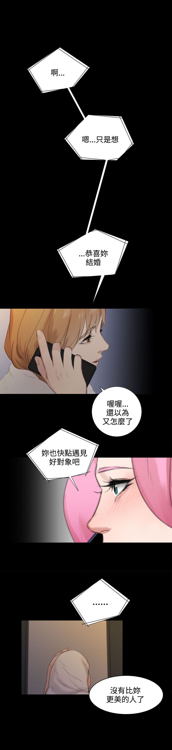 第46章：芥蒂释怀