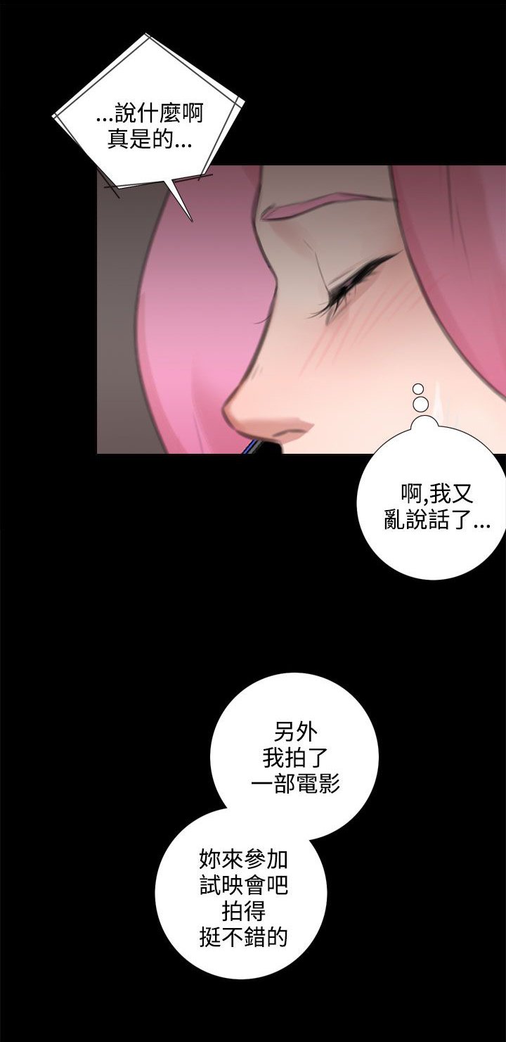 第46章：芥蒂释怀