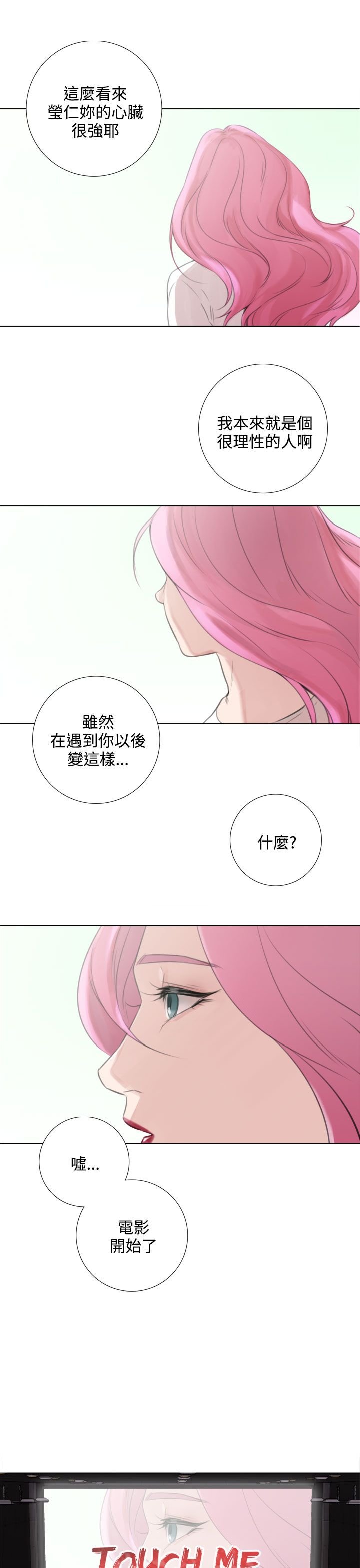 第46章：芥蒂释怀