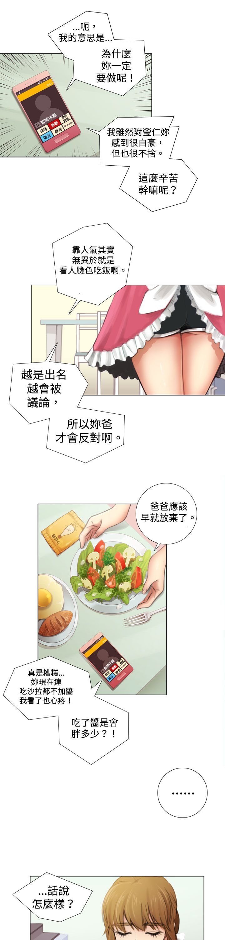 第5章：新片试镜