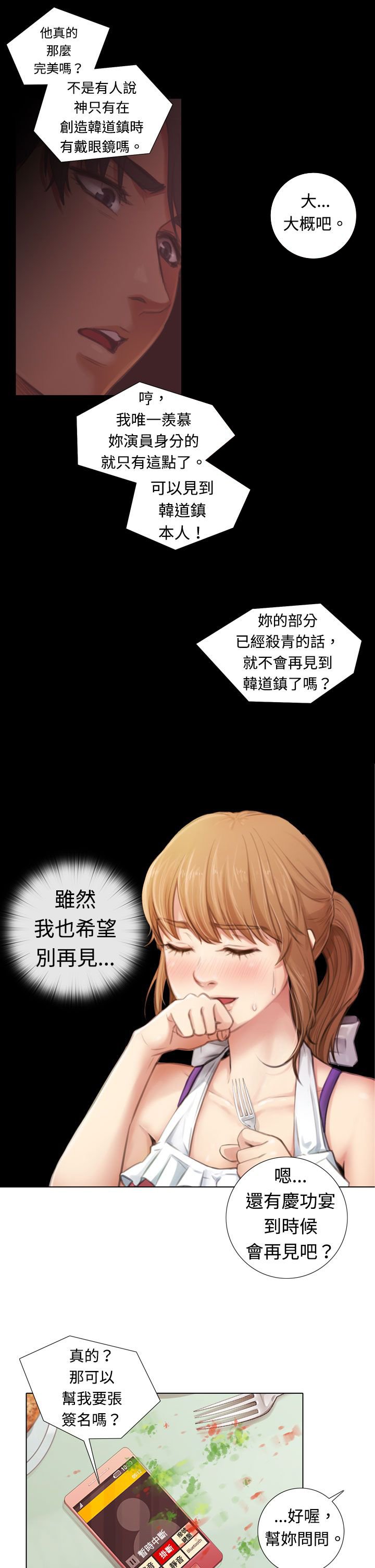第5章：新片试镜