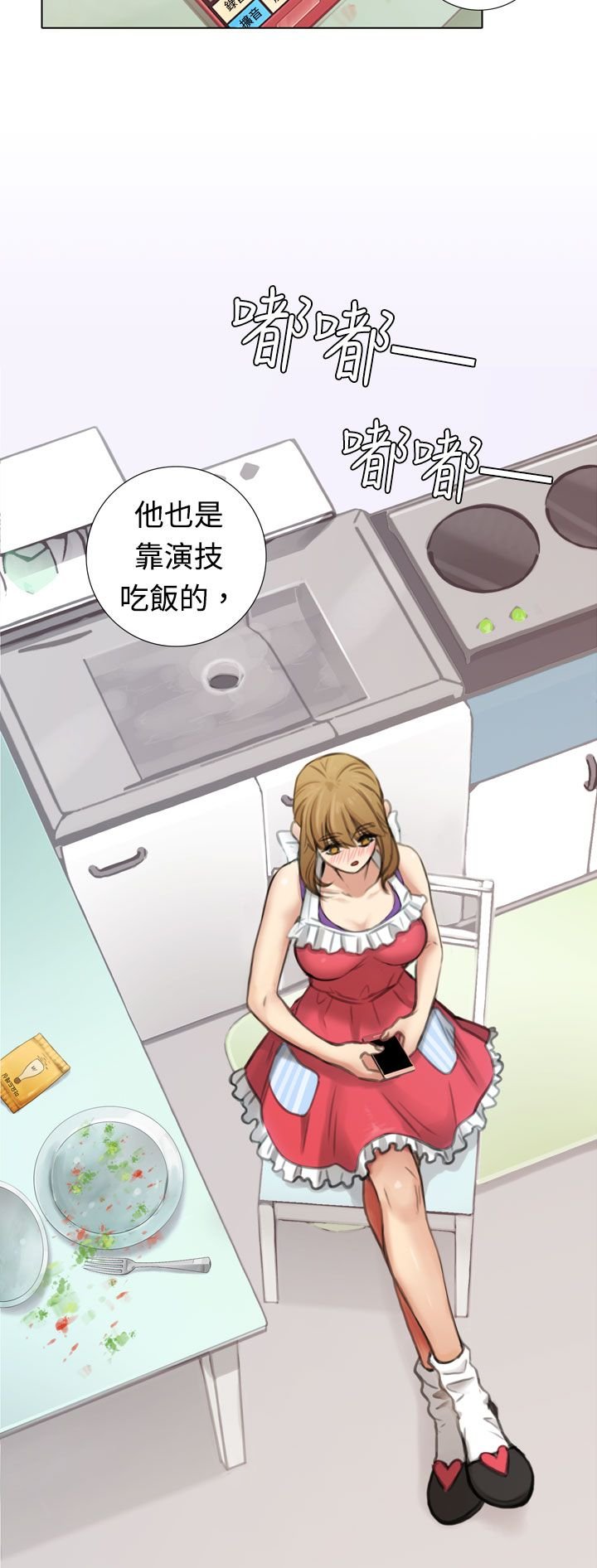 第5章：新片试镜