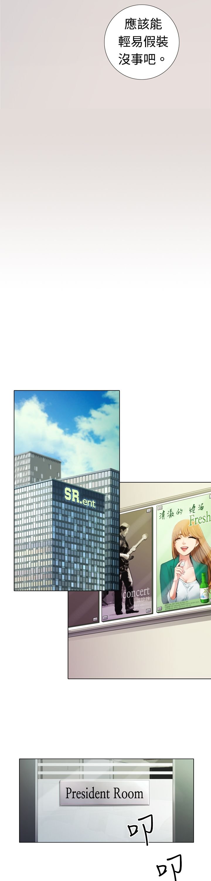 第5章：新片试镜
