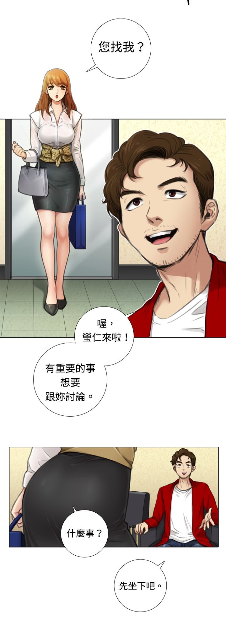 第5章：新片试镜