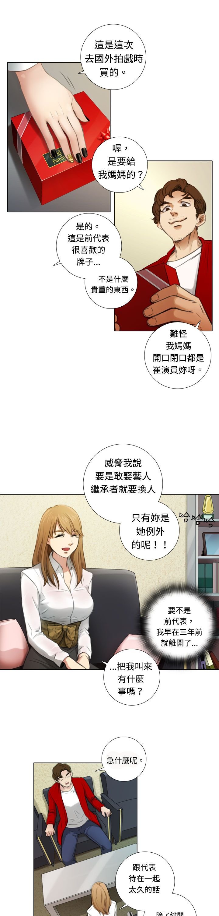 第5章：新片试镜