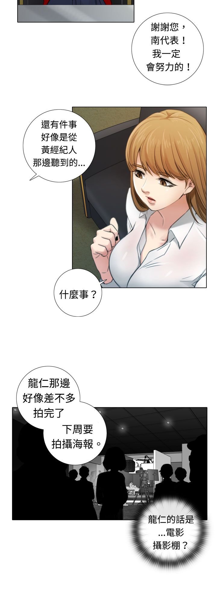 第5章：新片试镜