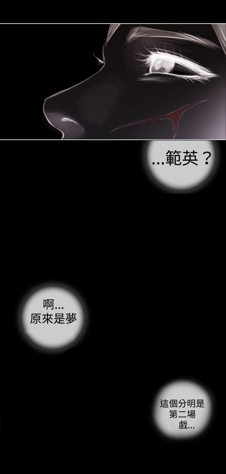 第6章：夜有所梦