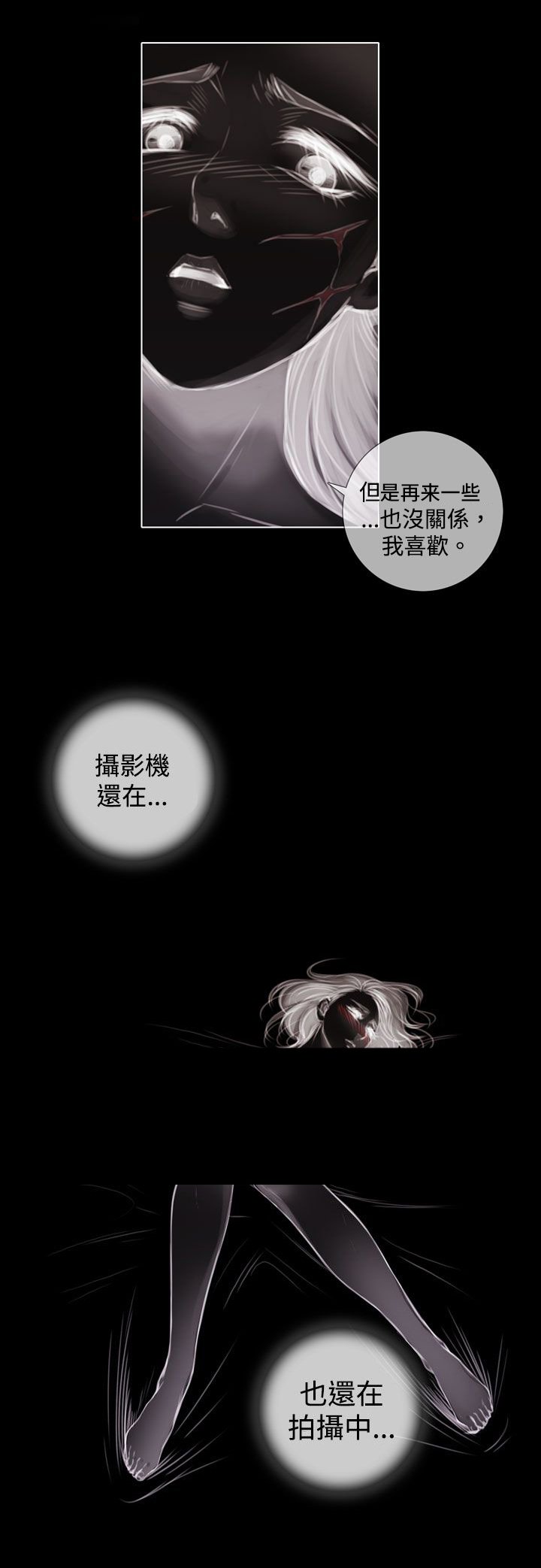 第6章：夜有所梦