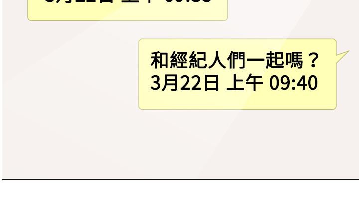 第7章：韩道镇的邀请