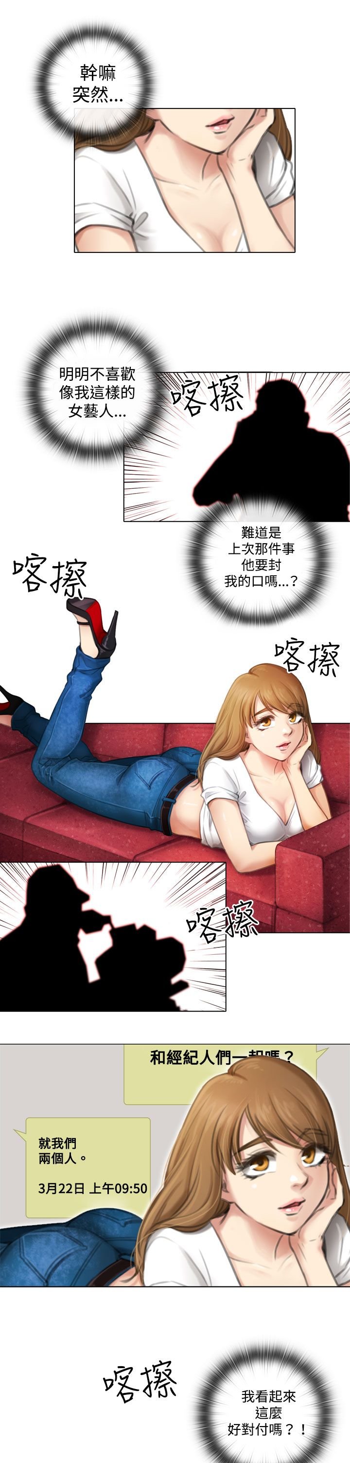 第7章：韩道镇的邀请